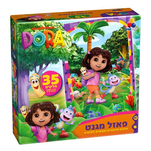 פאזל מגנטים 35 חלקים - דורה