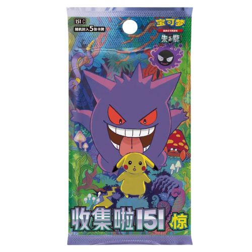 קלפי פוקימון חבילת בוסטר סיני 151 vol 3 (גנגר) 2025 Pokemon Scarlet & Violet 151 Surprise Chinese Booster Pack