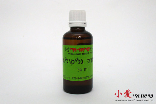 חומצה גליקולית 50 מל