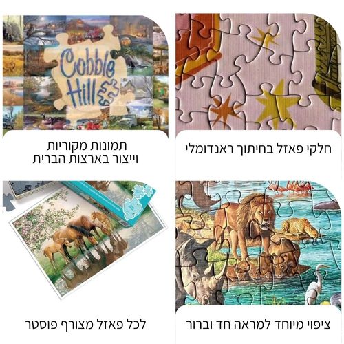 פאזל משפחתי 350 חלקים -  חיות החווה