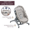 עריסה צ’יקו בייבי האג פרו 5 ב-1 – Chicco Baby Hug Pro