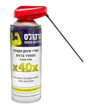 ספריי שימון מקצועי לשחרור ברגים - 500 מ