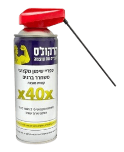 ספריי שימון מקצועי לשחרור ברגים - 500 מ"ל