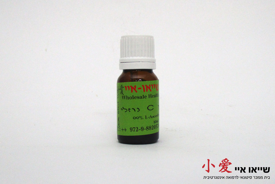 ויטמין C נוזלי (שומני) (10 מל