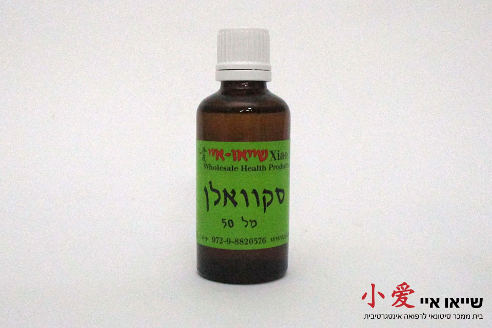 סקוואלן (100 מל