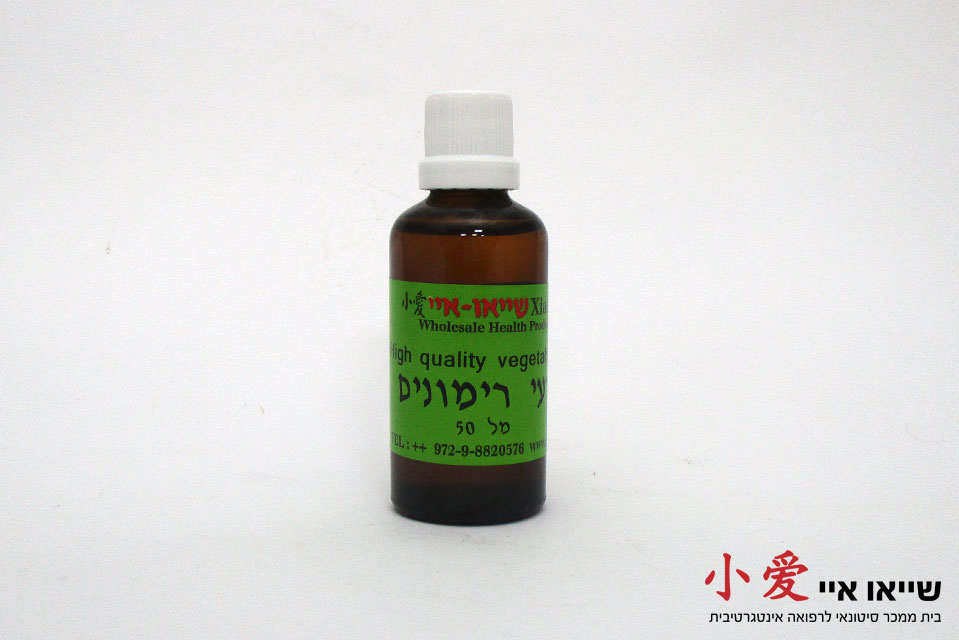 זרעי רימונים (20 מל