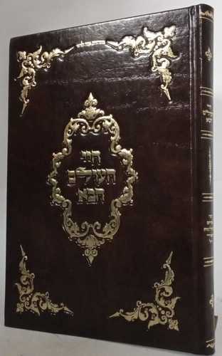 חיי העולם הבא
