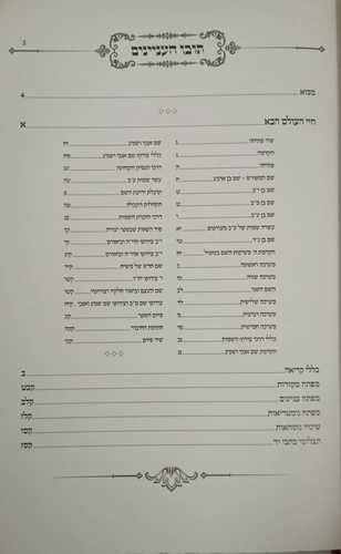 חיי העולם הבא