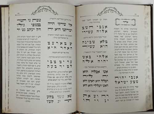 חיי העולם הבא