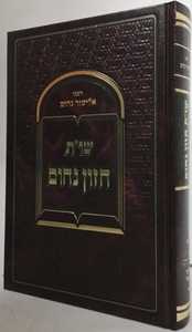 חזון נחום