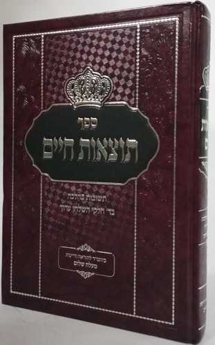תוצאות חיים