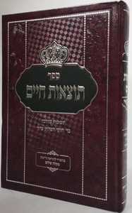 תוצאות חיים