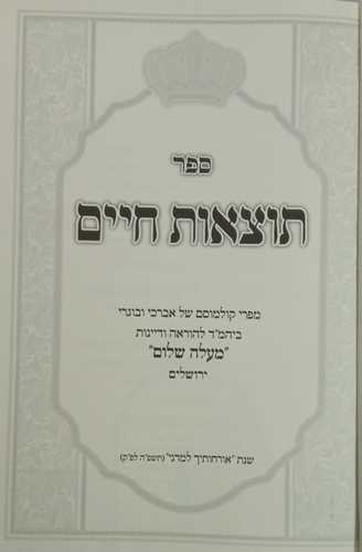 תוצאות חיים
