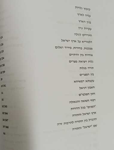מלל לאברהם - ויוסף אברהם