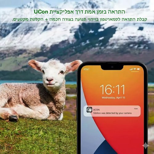 מצלמת שטח סולארית סלולרית עם חיבור לאפליקציה
