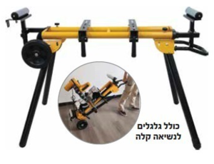 סטנד מתקפל אוניברסלי למסור גרונג כולל גלגלים