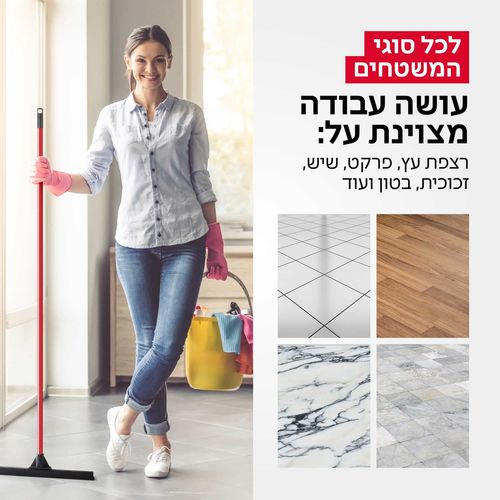 מגב גמיש 45 ס״מ – Tyroler