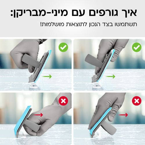 מיני מבריקן- Mini Mop – הפתרון הקטן לניקוי ענק | מגב סיליקון קומפקטי Tyroler