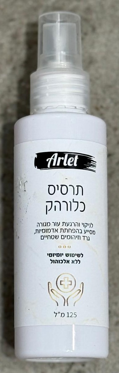תרסיס כלורהק 125 מ"ל לכלבים וחתולים