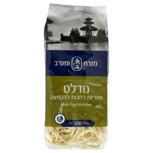 EAST & WEST - אטריות ביצים רחבות 400 גרם