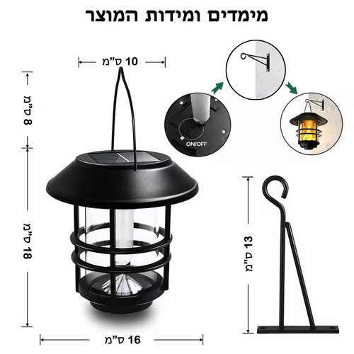 עששית סולארית בעיצוב רטרו + מתלה דגם ירדן