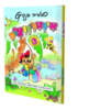 אינטליגנצ'יק 3  - דבורה בנדיקט