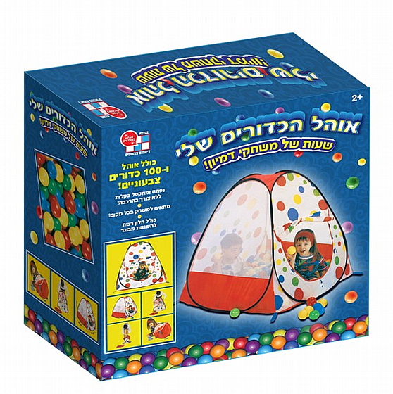 אוהל 100 כדורים 