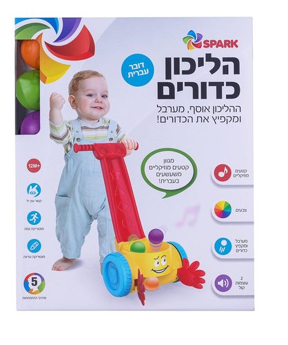 הליכון כדורים