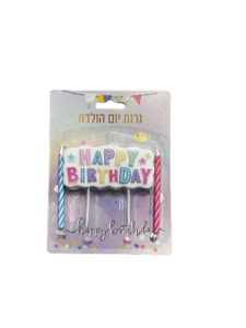 נר טופר Happy Birthday עם שני נרות ורוד כחול