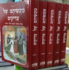 מעשיהם של צדיקים