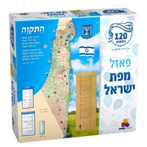 פאזל מפת ישראל צבעונית – דוגמה להרכבה (תמונה zap)