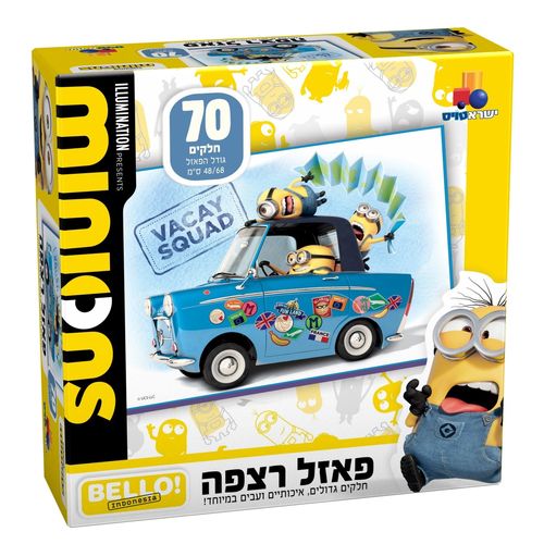 פאזל EPOCH Minions Vacation Squad – המיניונים בחופשה מצחיקה (500 חלקים)