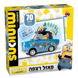 EPOCH – Minions Vacation Squad (500 חלקים)