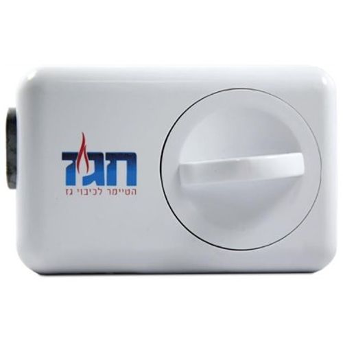 חגז - מכשיר לכיבוי גז ביום טוב