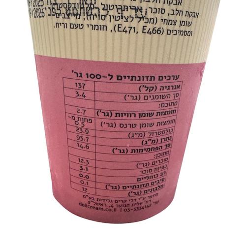 pro-zen  פרוזן יוגורט חלבון-5 יחידות!