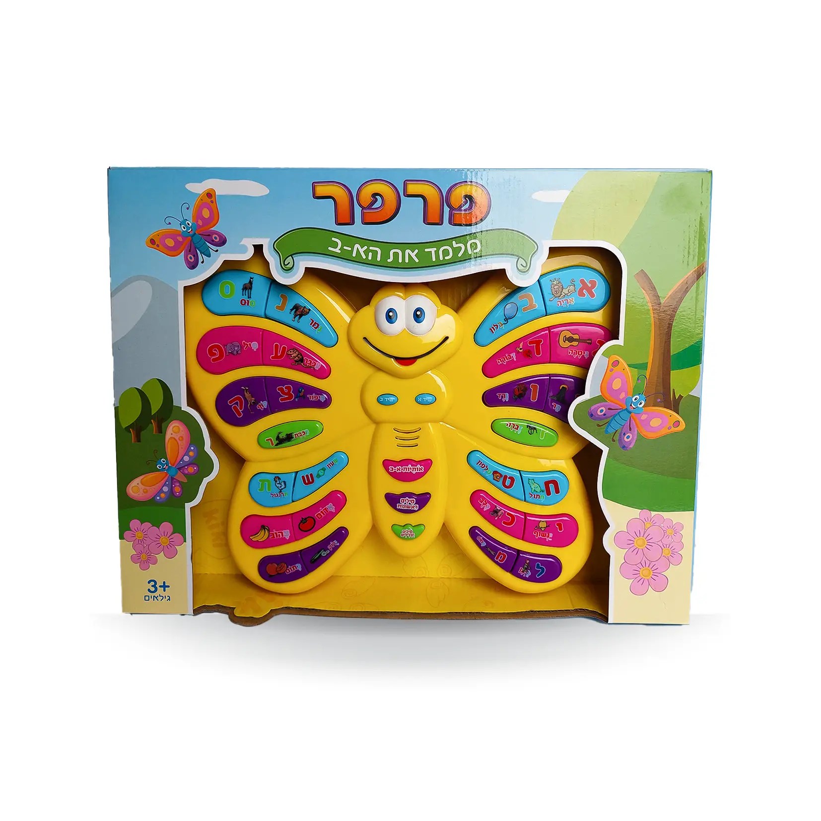 פרפר אלקטרוני ללימוד אותיות 