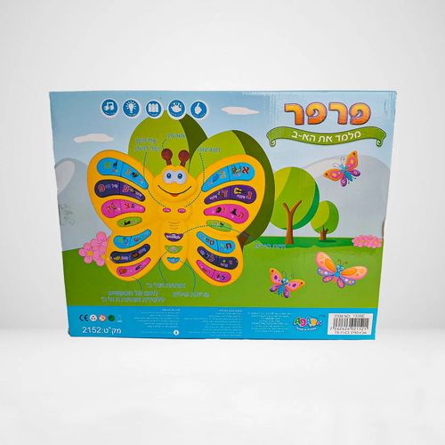 פרפר אלקטרוני ללימוד אותיות 
