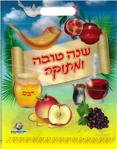 20 שקית שנה טובה  עם ידית