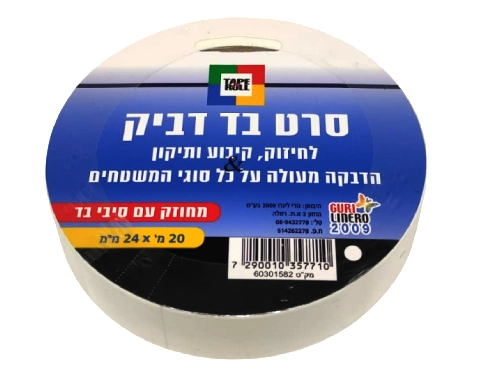סרט בד דביק 24 מ"מ - 20 מטר