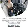 כסא בטיחות POPLAR מבית BRITAX צבע אפור  בהיר