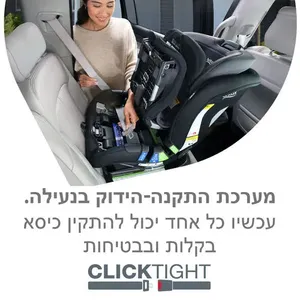 כסא בטיחות POPLAR מבית BRITAX צבע אפור  בהיר ברייטקס
