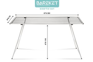מתלה כביסה חברת ברקת דגם אולימפוס 202/79/110 ס"מ - Bareket