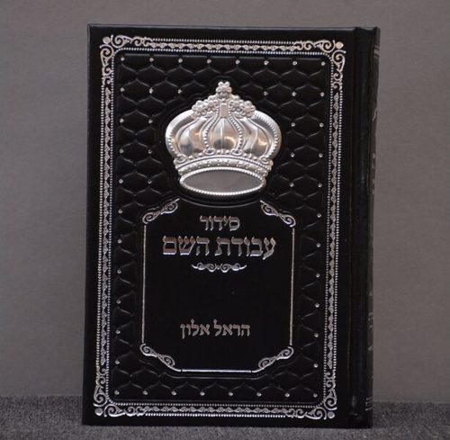 סט בר מצווה מהודר גוון שחור 