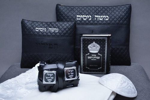 סט בר מצווה מהודר 