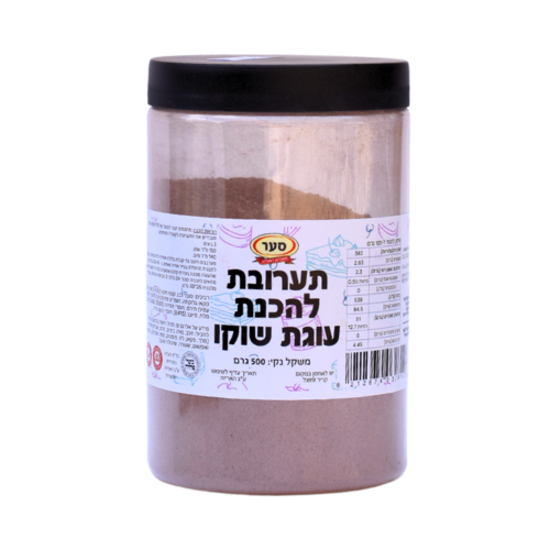 תערובת להכנת עוגה בטעם שוקולד 500 גרם (פרווה)