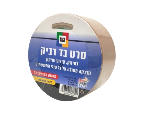 סרט בד דביק 48 מ"מ - 20 מטר - חום