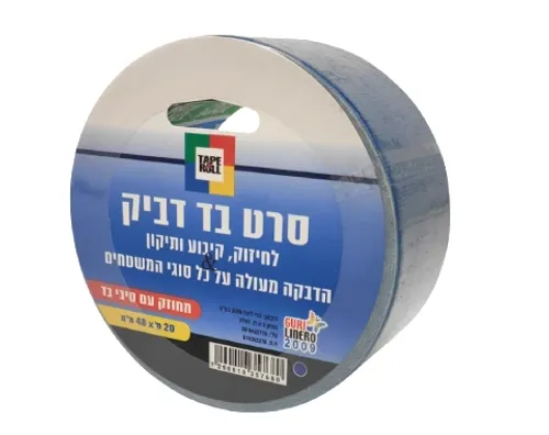 סרט בד דביק 48 מ