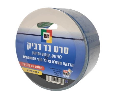 סרט בד דביק 48 מ"מ - 20 מטר - כחול