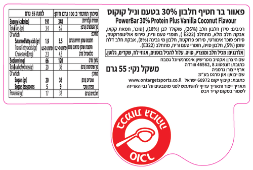 חטיף חלבון Powerbar PROTEIN PLUS 30%  Vanilla-Coconut