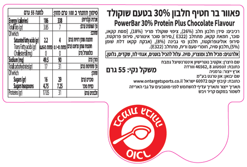 חטיף חלבון Powerbar PROTEIN PLUS 30%  Chocolate